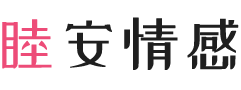 黑龙江牡丹江女性情感咨询